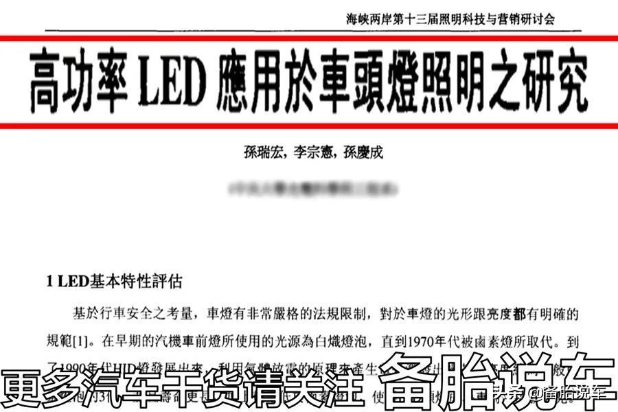 为什么好多车主卤素灯不改led灯,为什么有些车的卤素灯很亮