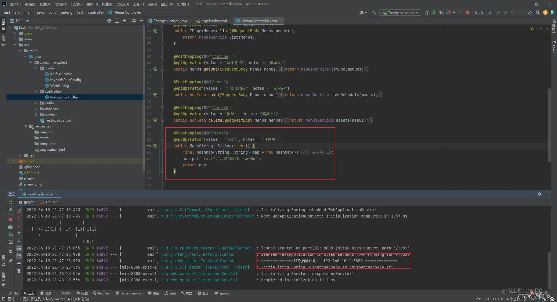 微服务gateway,gateway网关怎么访问微服务的