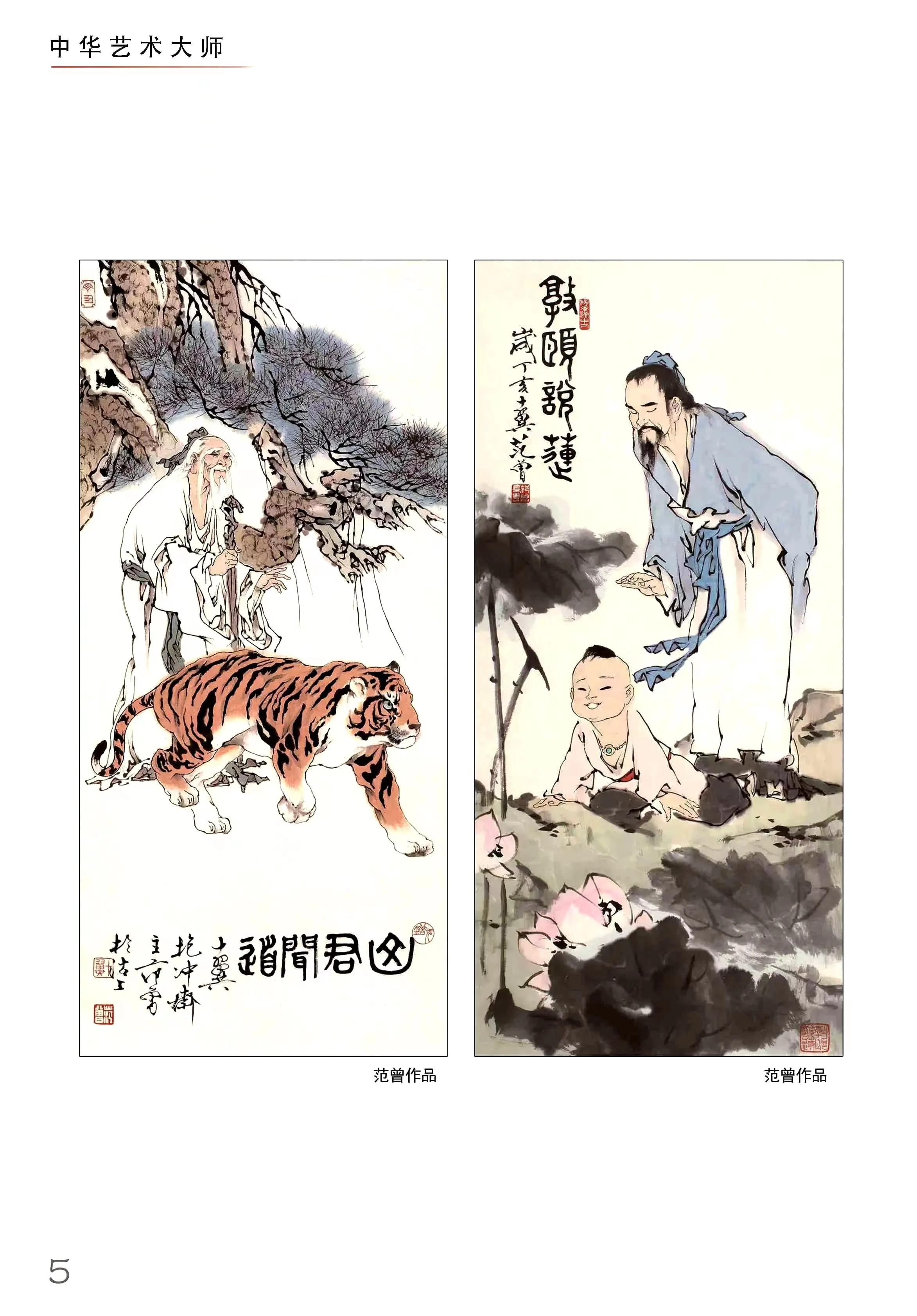 中国优秀民间艺术大师,国家级十大艺术大师