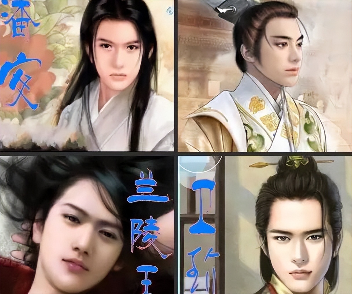 古代四大美男美人,古代四大最美的男子之一