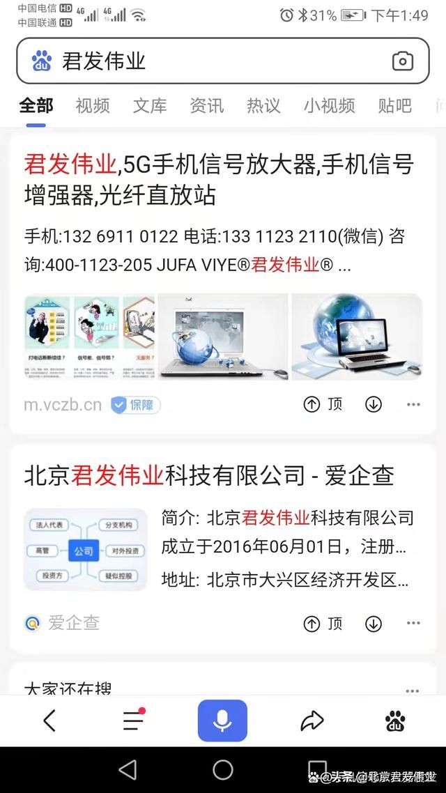 手机信号放大器批发最新报价,信号放大器原装正品