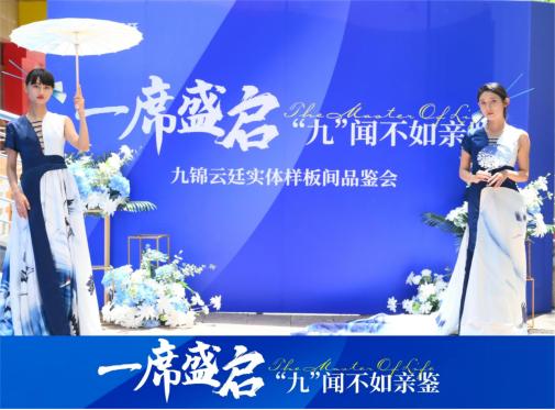 再证城市影响力九锦云廷圈层人居