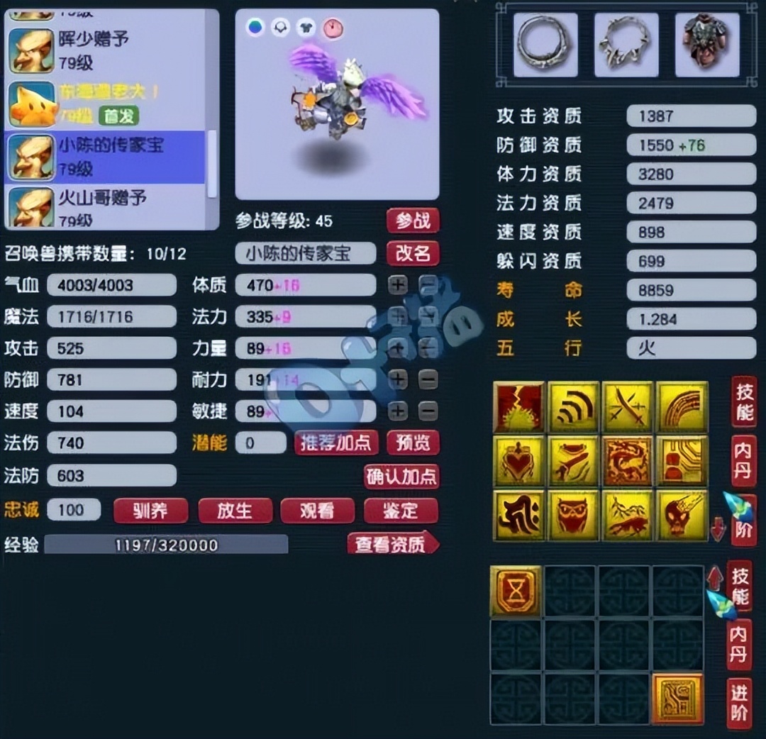 梦幻西游魔方寸神器,梦幻西游精锐状元坊