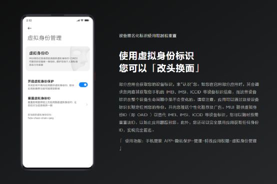 小米手机关闭隐私政策会有影响吗,小米手机隐私问题