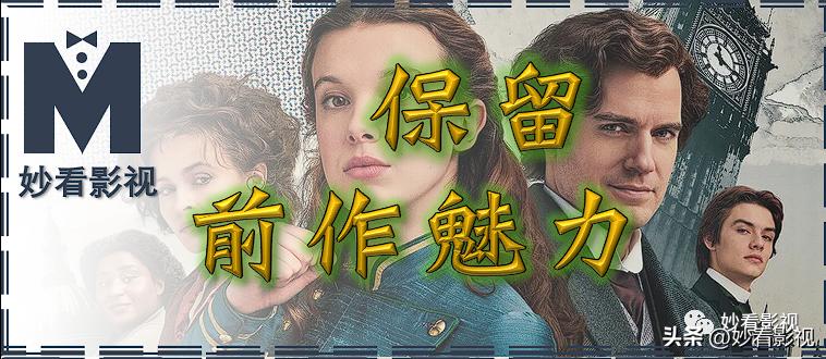 福尔摩斯小姐2伦敦厄运原声,福尔摩斯小姐伦敦厄运男主