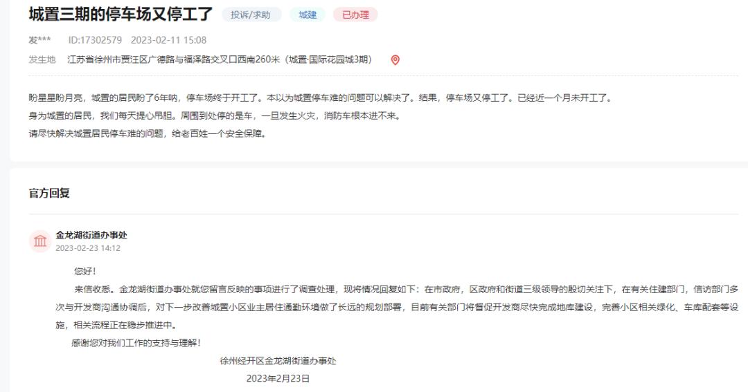 徐州哪个小区停车最难,徐州停车难