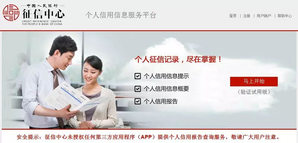 个人征信一般有没有什么大问题,征信的几大误区你必须知道