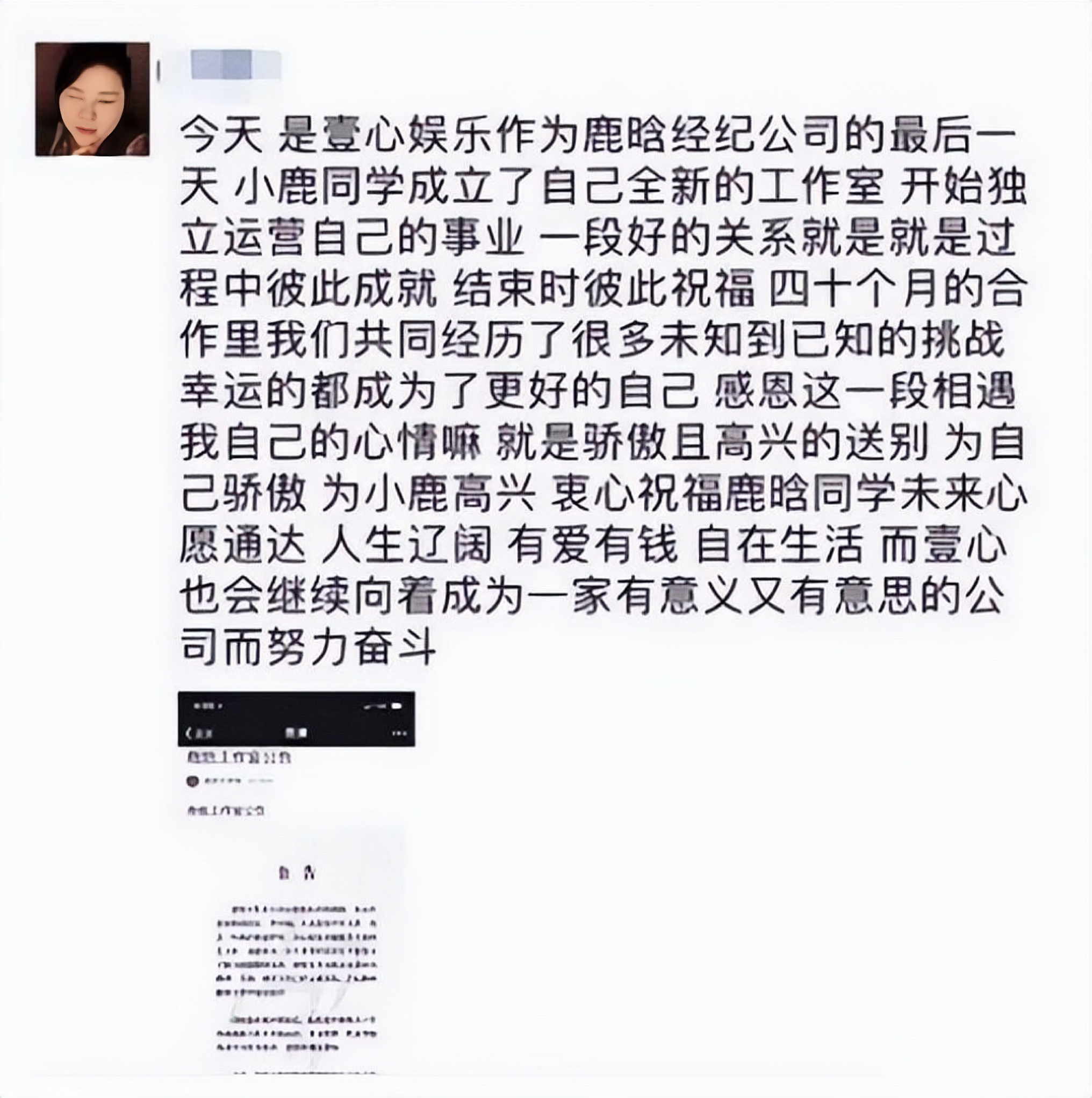 鹿晗过生日最幸福的一次,鹿晗30岁生日娱乐圈祝福