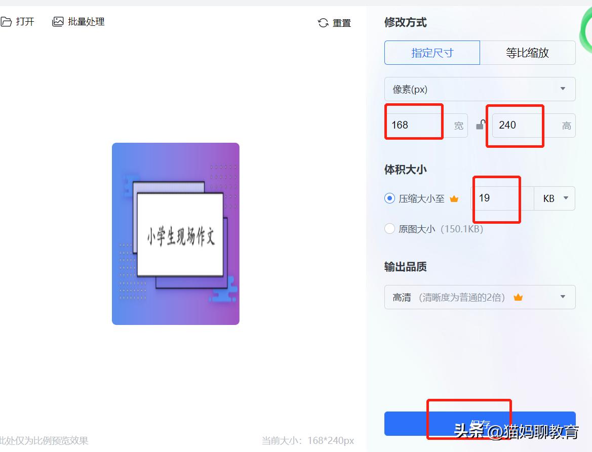 30秒修改电子照，成功报考初二生物地理