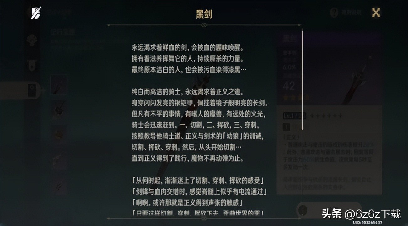 原神低人气角色,原神男角色人气排行