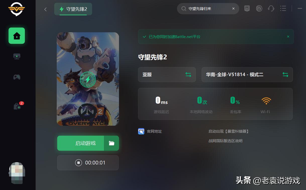 守望先锋2点了开始进不去,守望先锋2总是掉帧卡顿