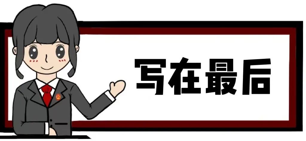 【津法提醒】手机号注销前可别忘了这件事！