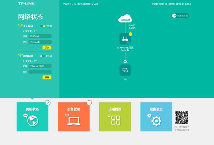 tp-linkax7800路由器评测,tp-linkxdr6070路由器评测