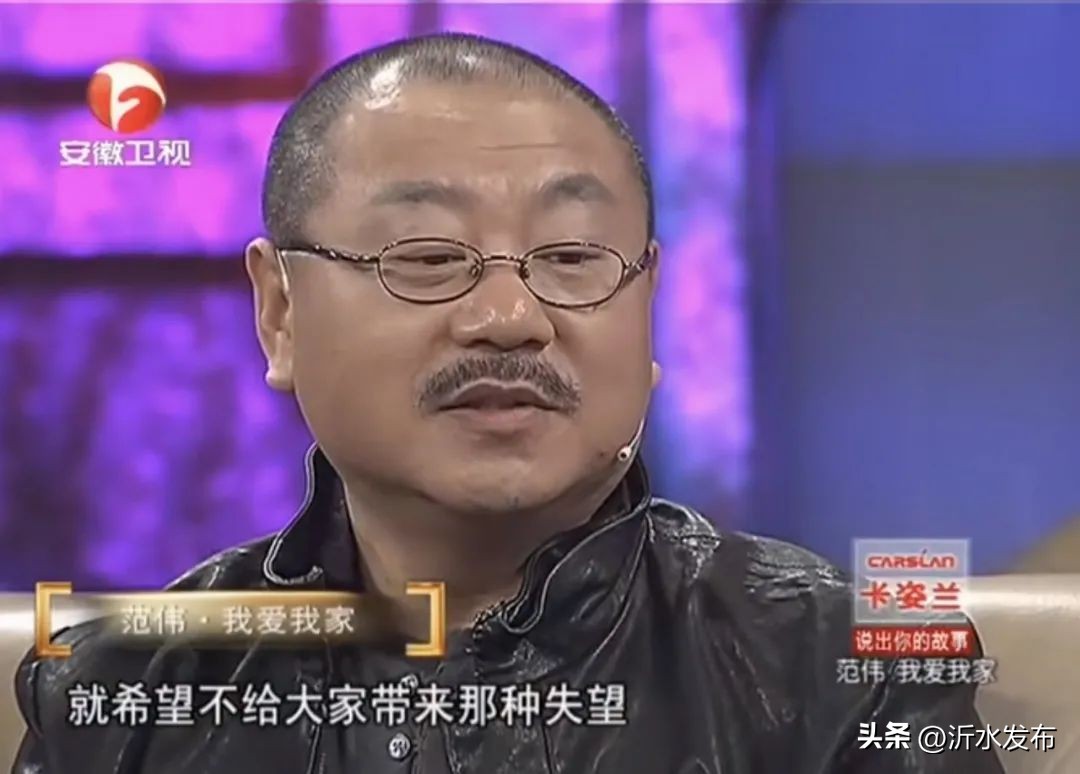 范伟很惆怅,范伟贫穷与内心