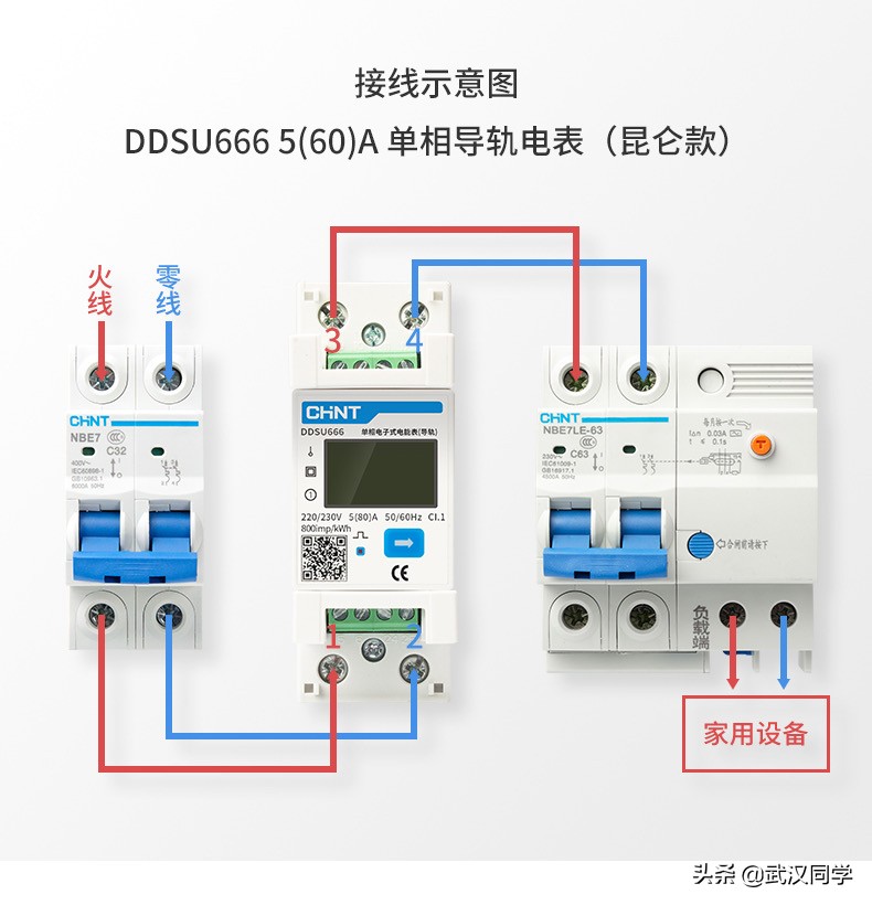 智能电表err32怎么处理,dds28-1电表安装教程
