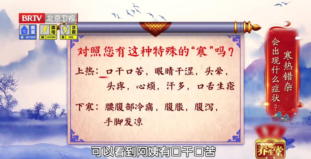 脾胃虚寒上火怎么治疗,脾胃虚寒怎么降火