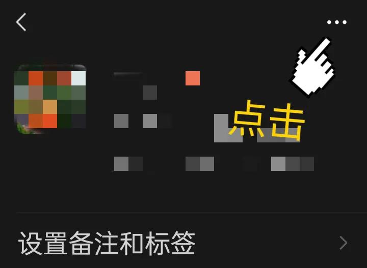 微信黑名单在哪里设置,微信如何设置黑名单功能