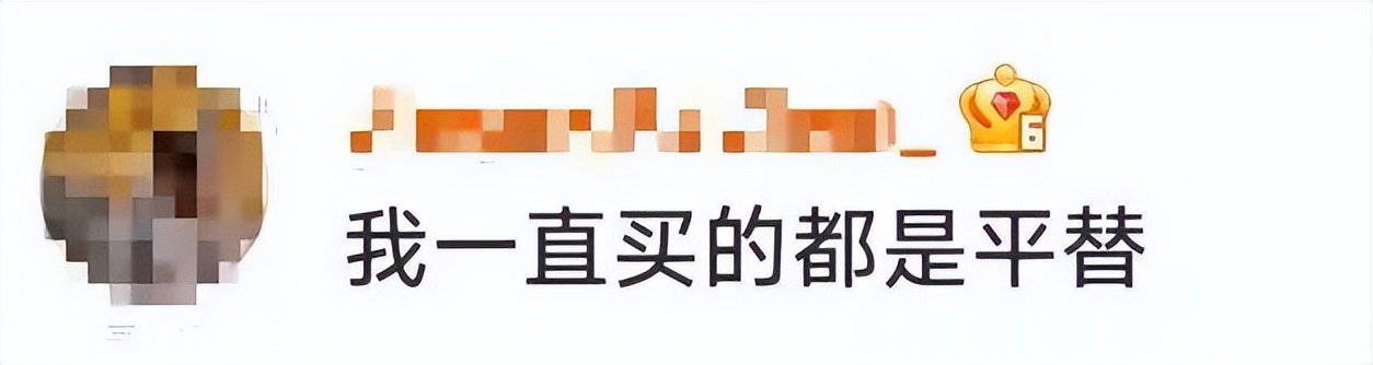乐*官高**宣涨价，涨幅最高近25%！网友狂吐槽：不买