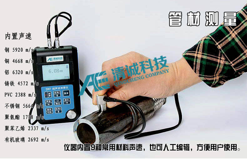 穿透式超声波测厚仪,穿透涂层超声波测厚仪报价