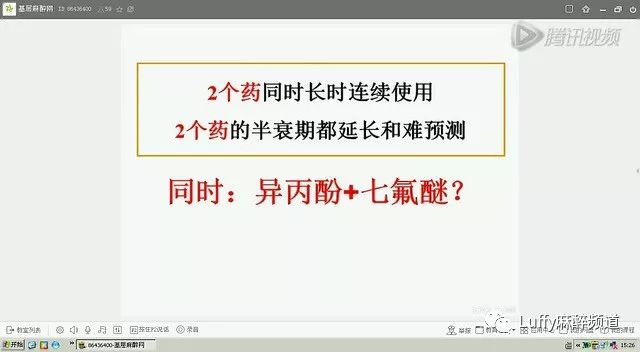 吸入式全麻醉过程,妇科麻醉ppt课件