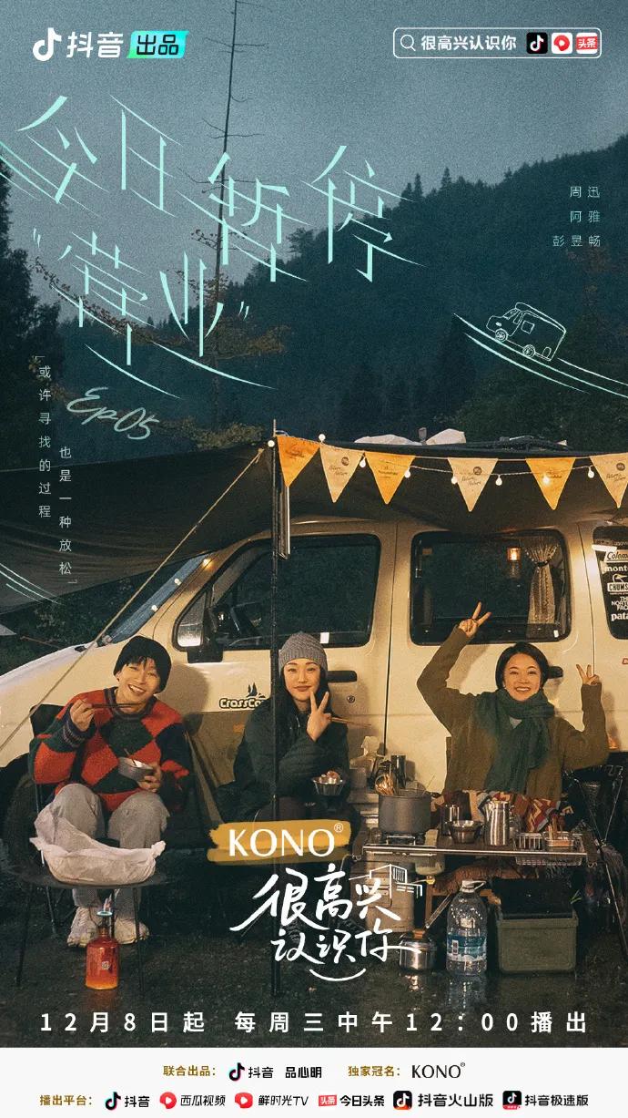 和彭昱畅开启解压之旅,爱生闷气的人怎么给他解闷