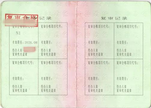 上饶叉车证办理地址在哪里,郑州办理叉车证需要多少钱