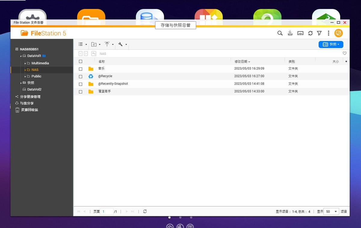 玩转NAS快速上手，我来告诉你有多简单！——威联通TS-416初体验