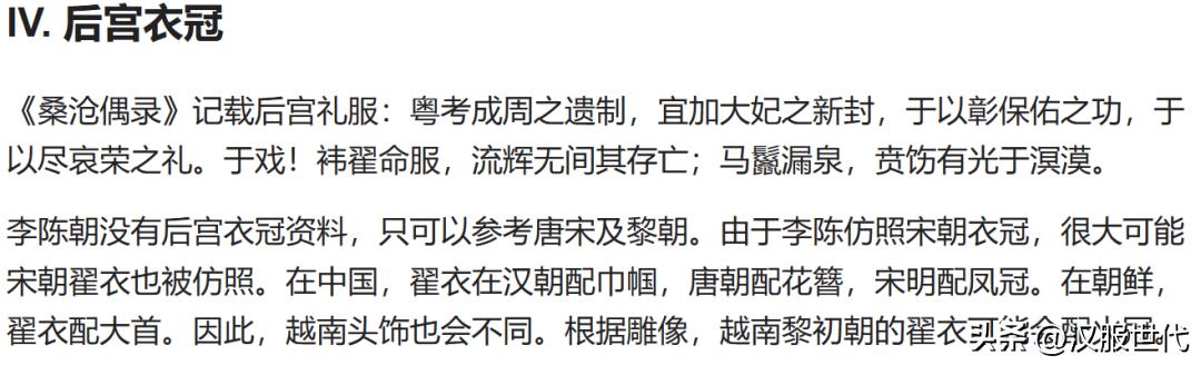 越南抄袭汉服是真是假,中国抄袭韩国汉服是真的吗