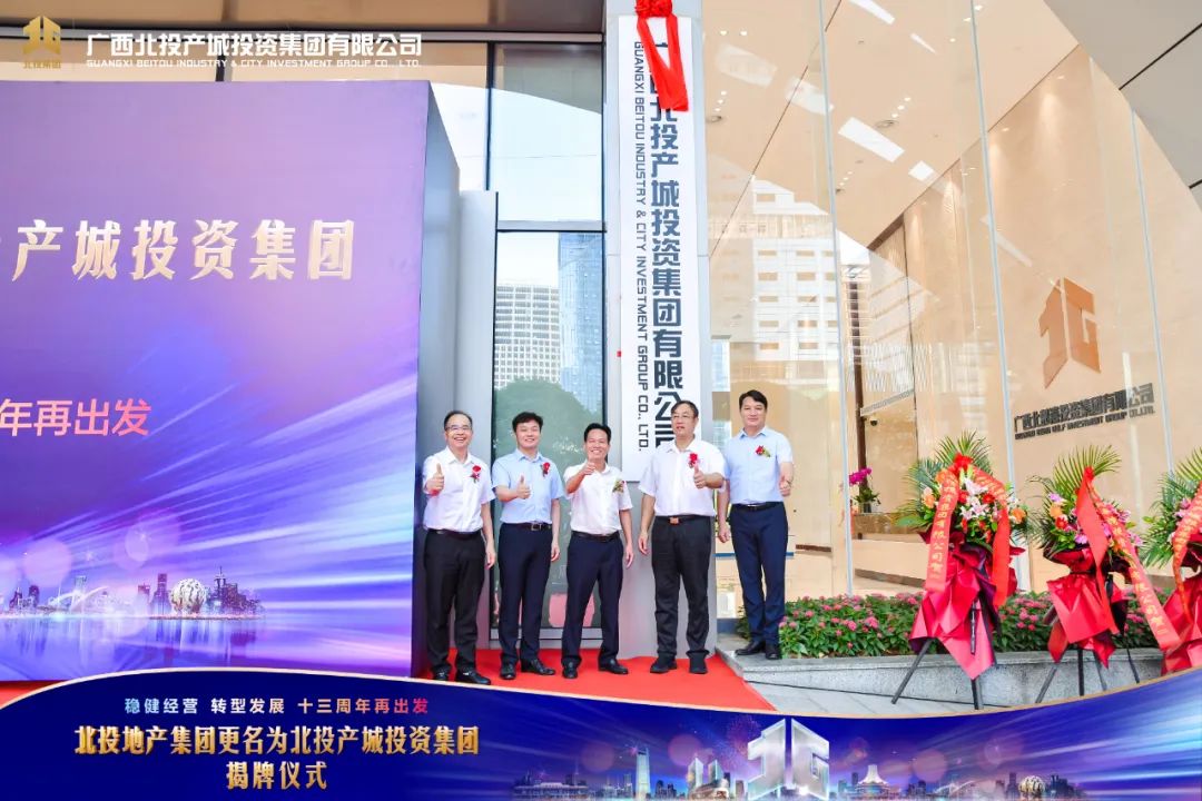 变的不仅是名字，还有这家国企地产改革进取的发展逻辑