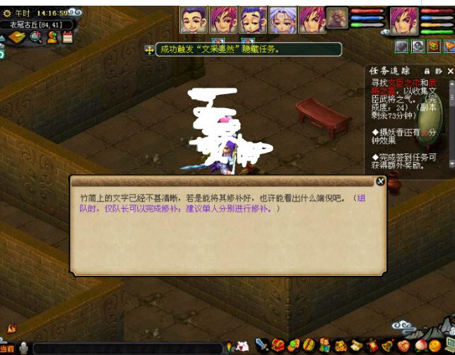 梦幻西游衣冠古丘许愿几率,梦幻西游衣冠古丘多久完事