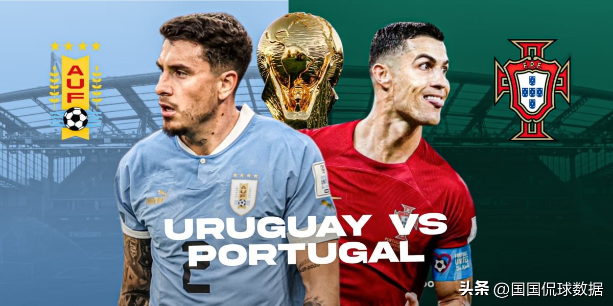 世界杯葡萄牙对乌拉圭结果,世界杯葡萄牙爆冷巴西