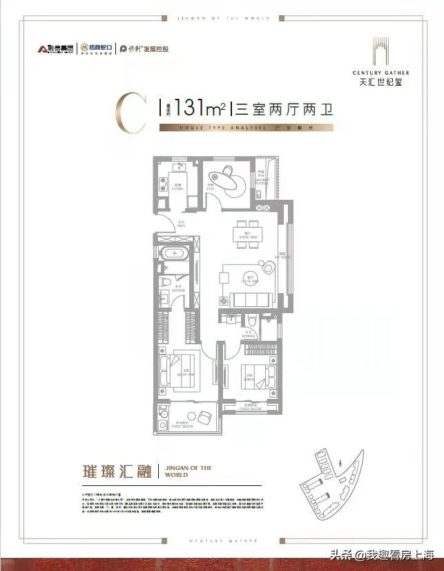 静安区特价捡漏房,天汇世纪玺预看房