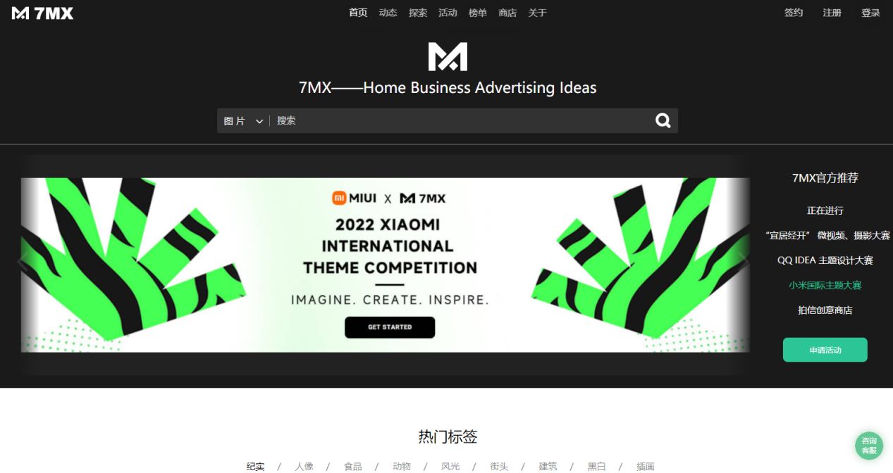 推荐六款图片素材网站,高清图片免费素材网站