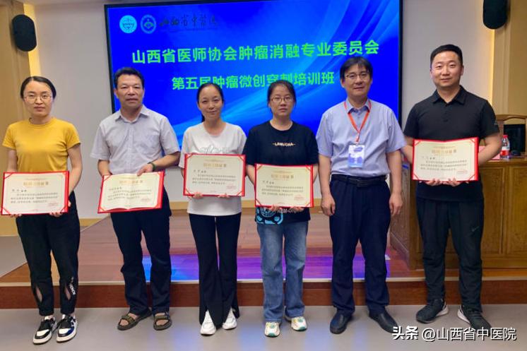 肿瘤微创介入培训报名,山西省肿瘤医院微创