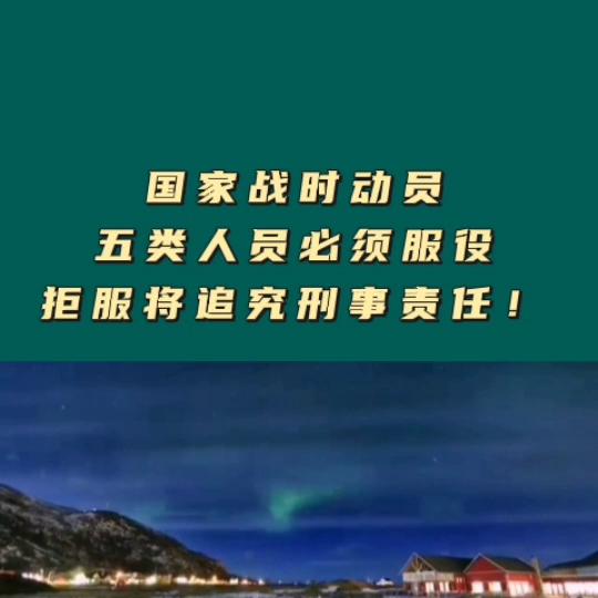 国家战时这几类人员必须服役,战时拒绝服兵役罪主体