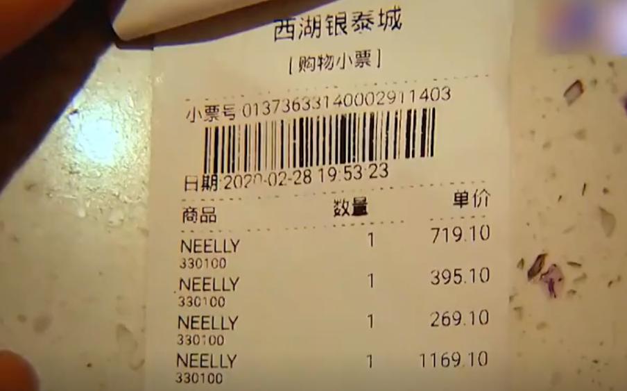 价值4000块的衣服,女店员4000元衣服只收了40元