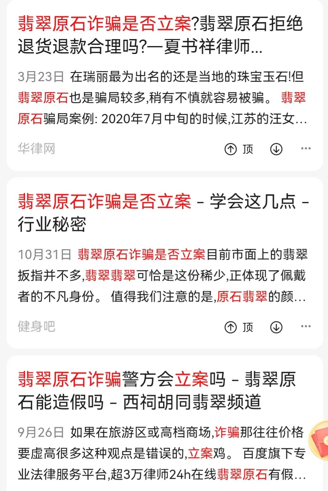 直播间买翡翠被坑怎么办,直播卖翡翠原石是真是假啊