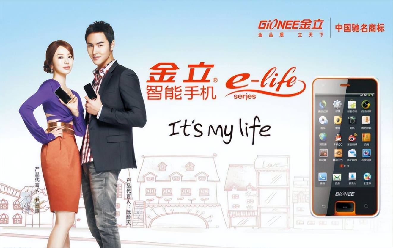 通信历史连载128-民营手机企业之金立的历史