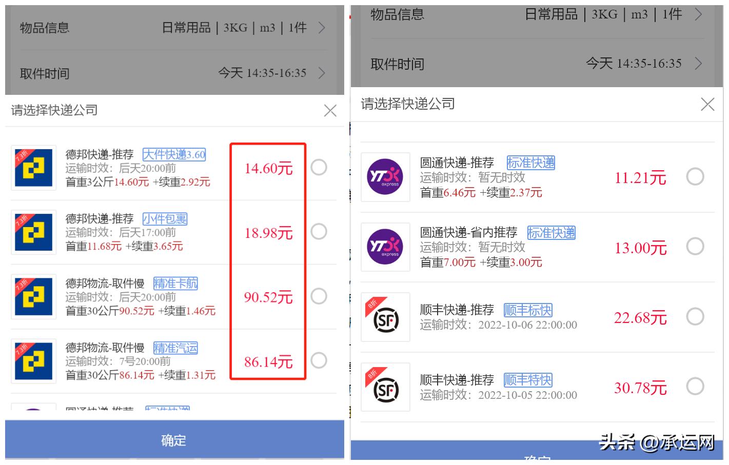 快递优惠券从哪里领取,快递折扣