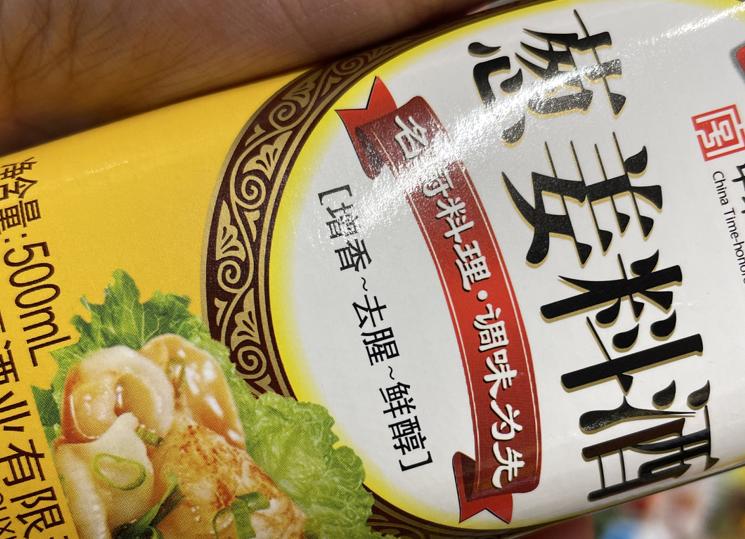 料酒不能乱用的四种菜,料酒什么时候放怎么用的