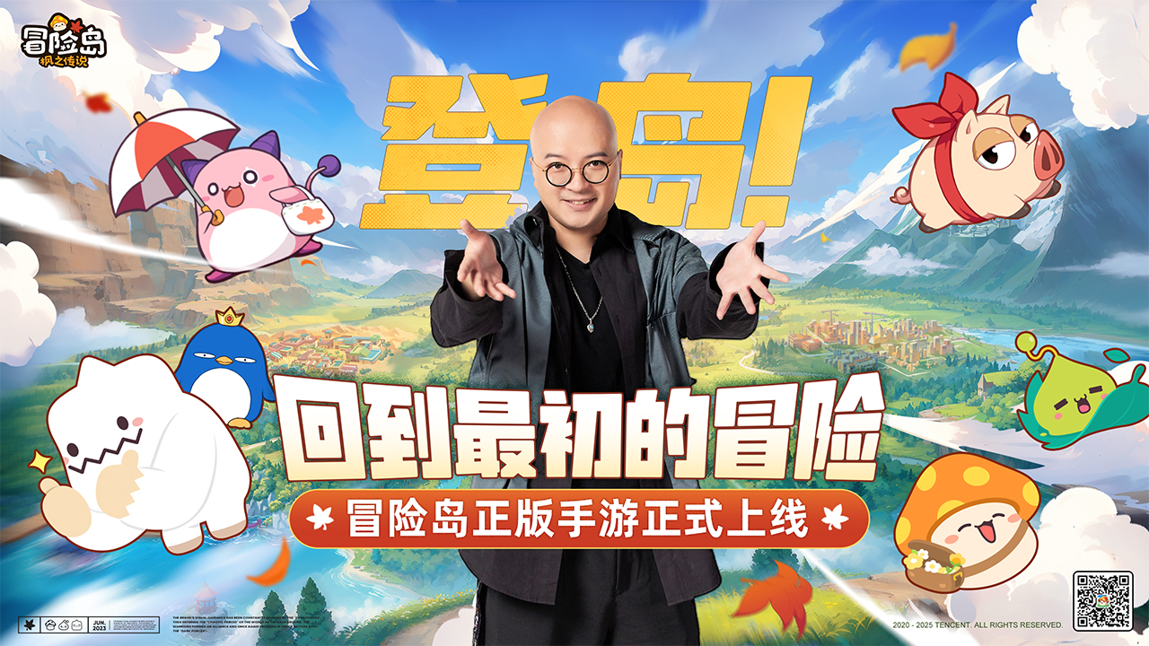 冒险岛枫之传说最新上线时间,冒险岛枫之传说开启全新冒险