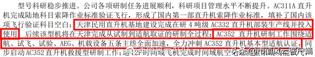 直20从研制到首飞总共用了几年,直20研发难点