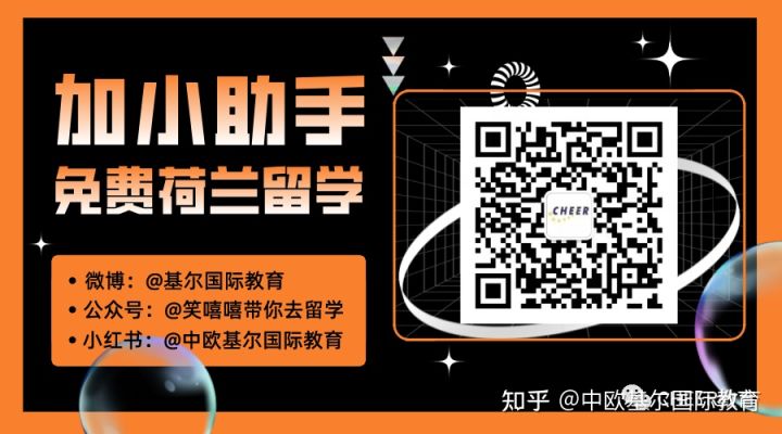 留学欧洲费用最低多少钱,留学荷兰多少钱