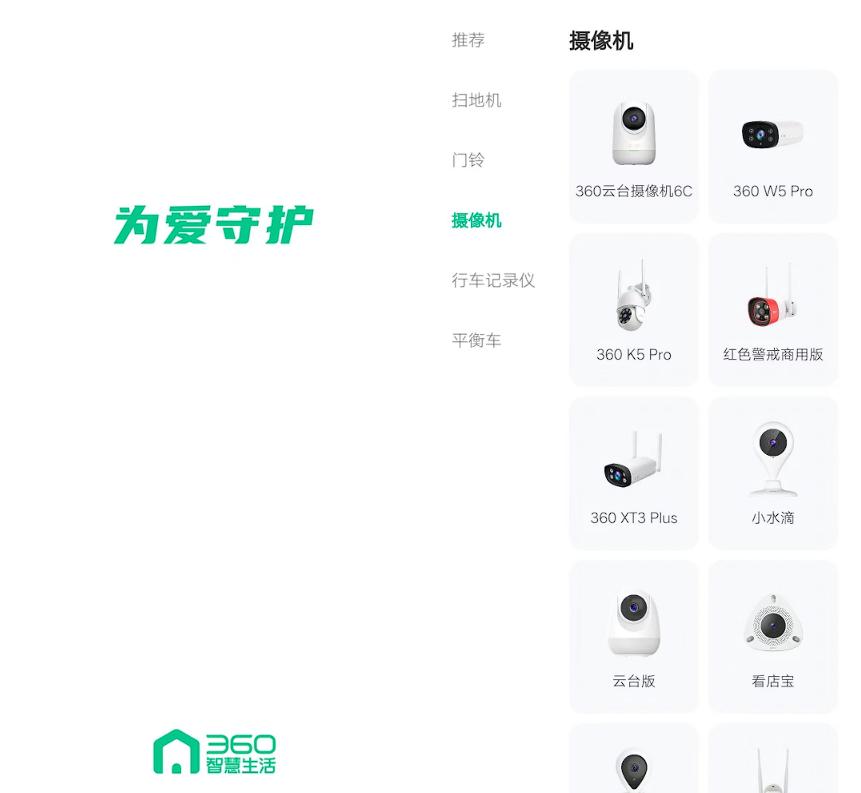 360智能摄像机云台7p超清版怎么样,360云台7p和7c哪个好