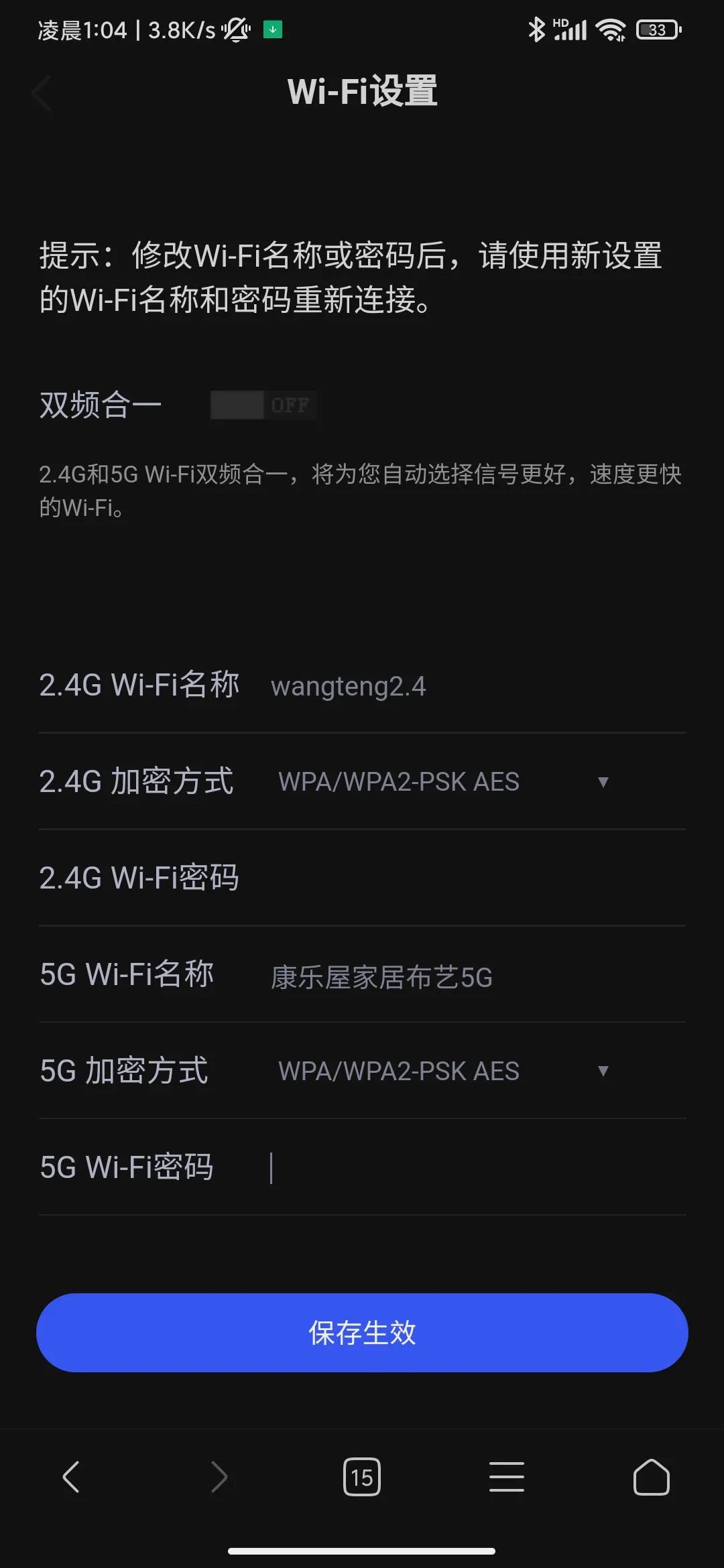 wifi密码修改后上不了网,wifi密码修改后连接显示不可上网