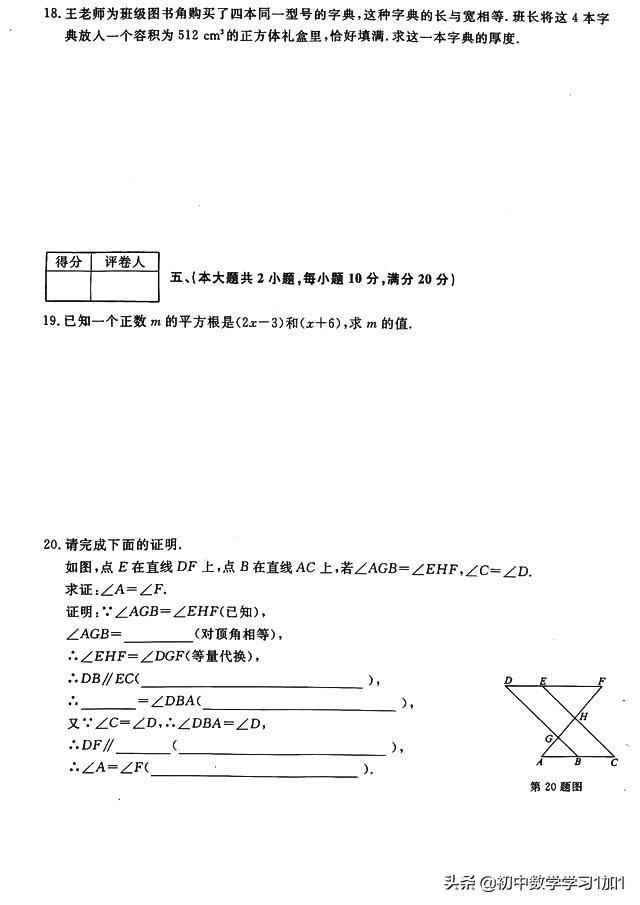 华师大版七年级数学下册期中试卷,人教版七年级下册数学期中测试卷