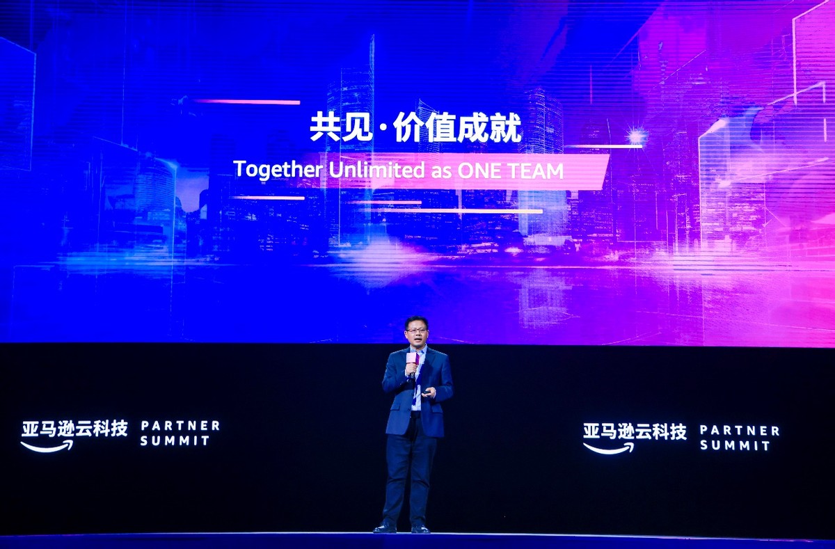 亚马逊云科技三大举措三大底座共见价值成就