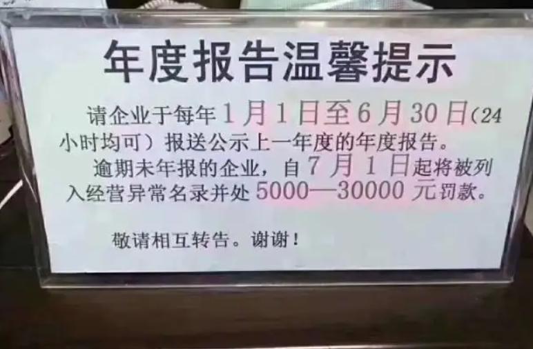 工商营业执照网上年检的正确流程,2020工商营业执照年检流程