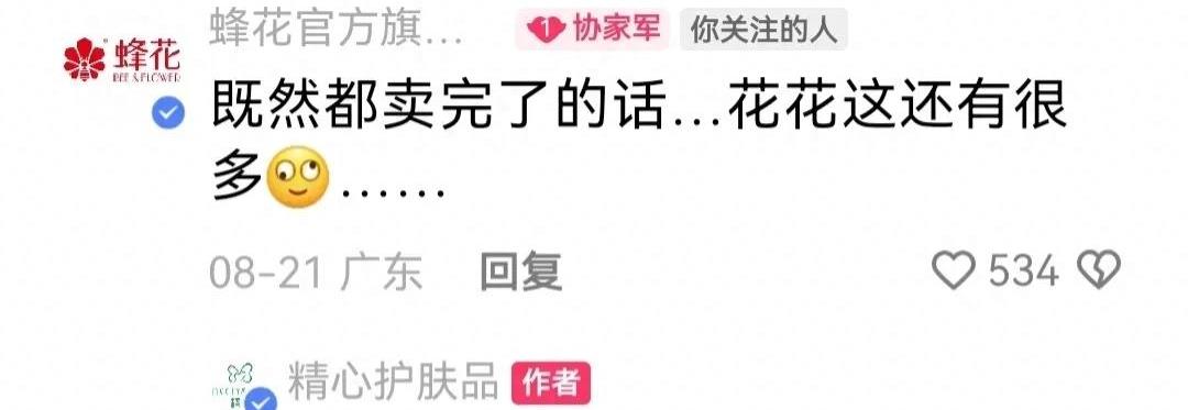 笑发财了！现实中的商战就是这么朴实无华，主打一个创飞所有人！