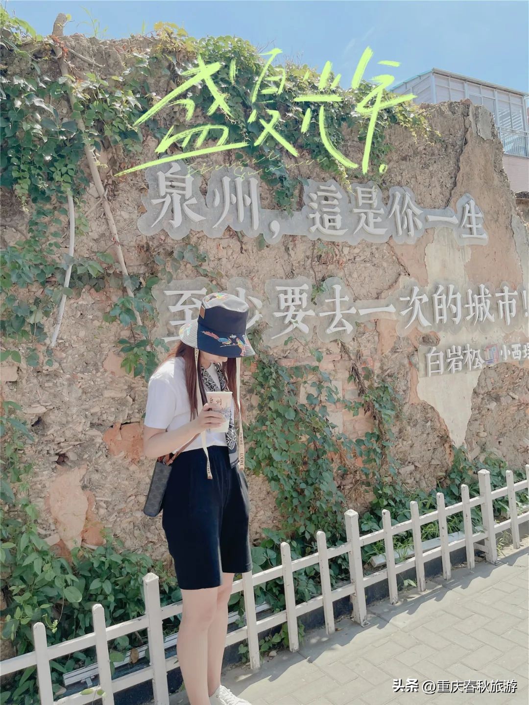 泰酷辣旅游穿搭,泰酷辣旅游卡点